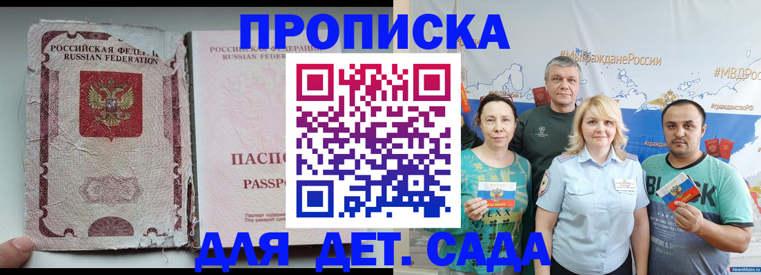 прописка поиск в Озёрах