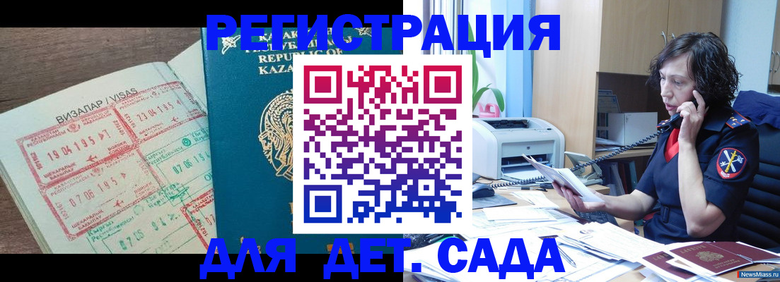 купить прописку в Озёрах