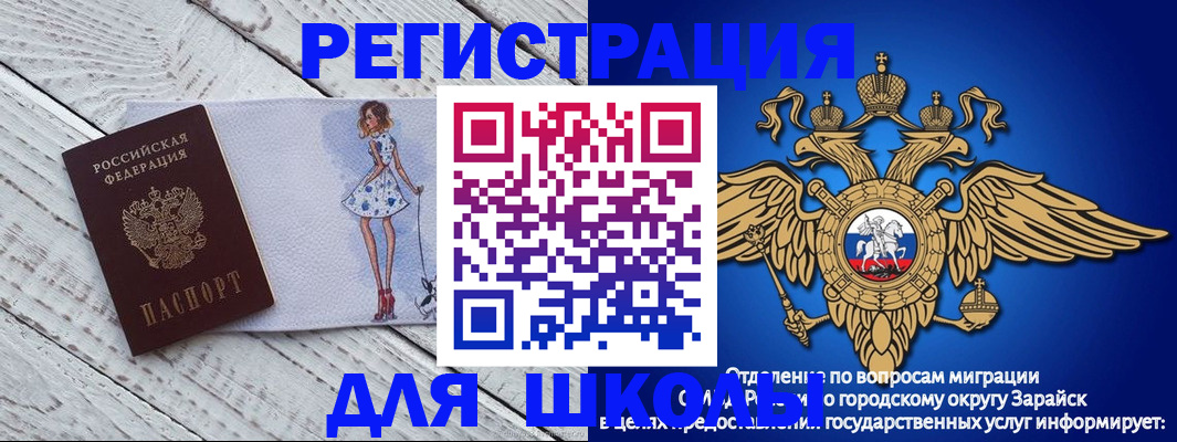 прописка паспорт в Озёрах