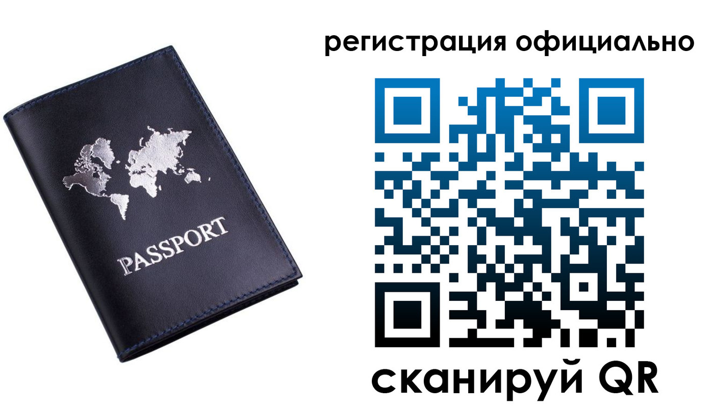 временная регистрация поиск в Озёрах