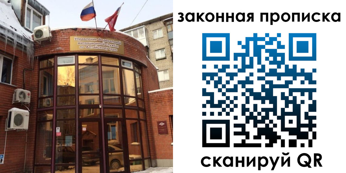 временная регистрация купить в Озёрах