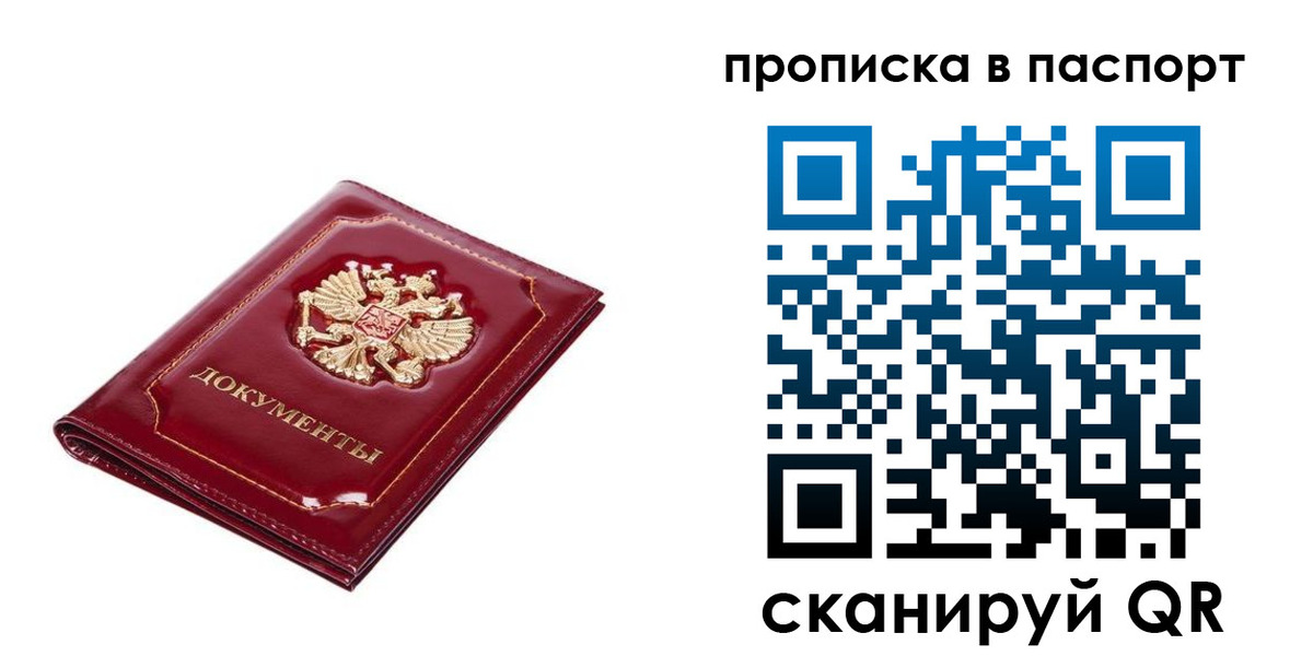прописка для школы в Озёрах