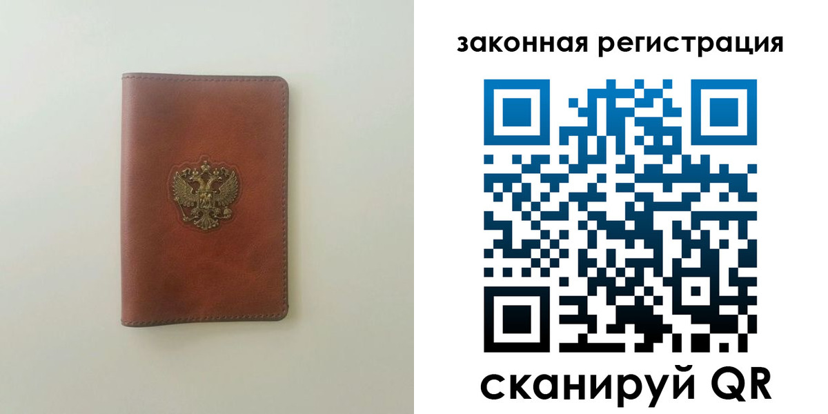 прописка в Озёрах