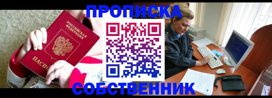 регистрация в Озёрах