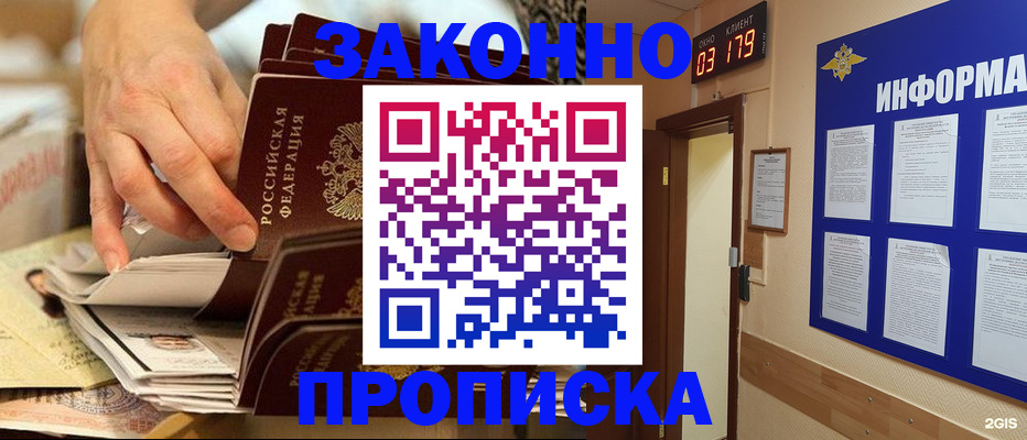 прописка для военкомата в Озёрах