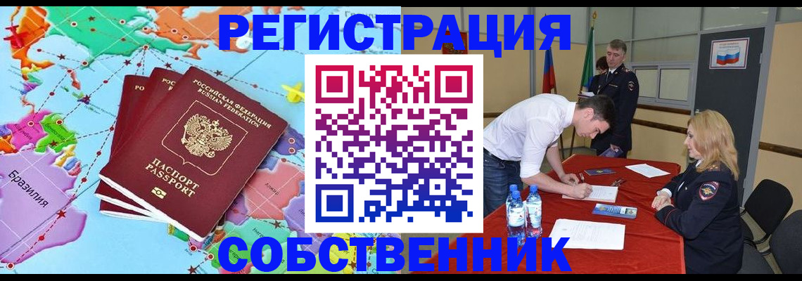 регистрация в Озёрах